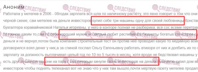 Шантаж и вымогательство Марии Михайловой: кто стоит за схемами Кирилла Метелева?