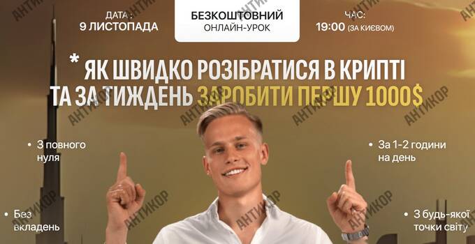 Александр Орловский и Financial Freedom Academy: что скрывается за бизнесом криптомошенника? uriqzeiqqiuhkmp qdridrhiqhuiqkdrmf