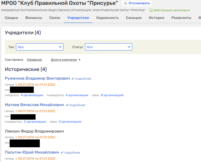 Мордовский гамбит Рябинского: Меркушкины с дальним прицелом