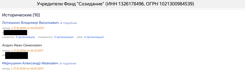 Мордовский гамбит Рябинского: Меркушкины с дальним прицелом