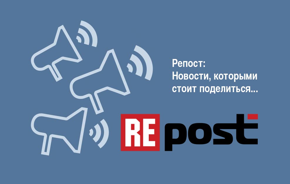 Портал Репост